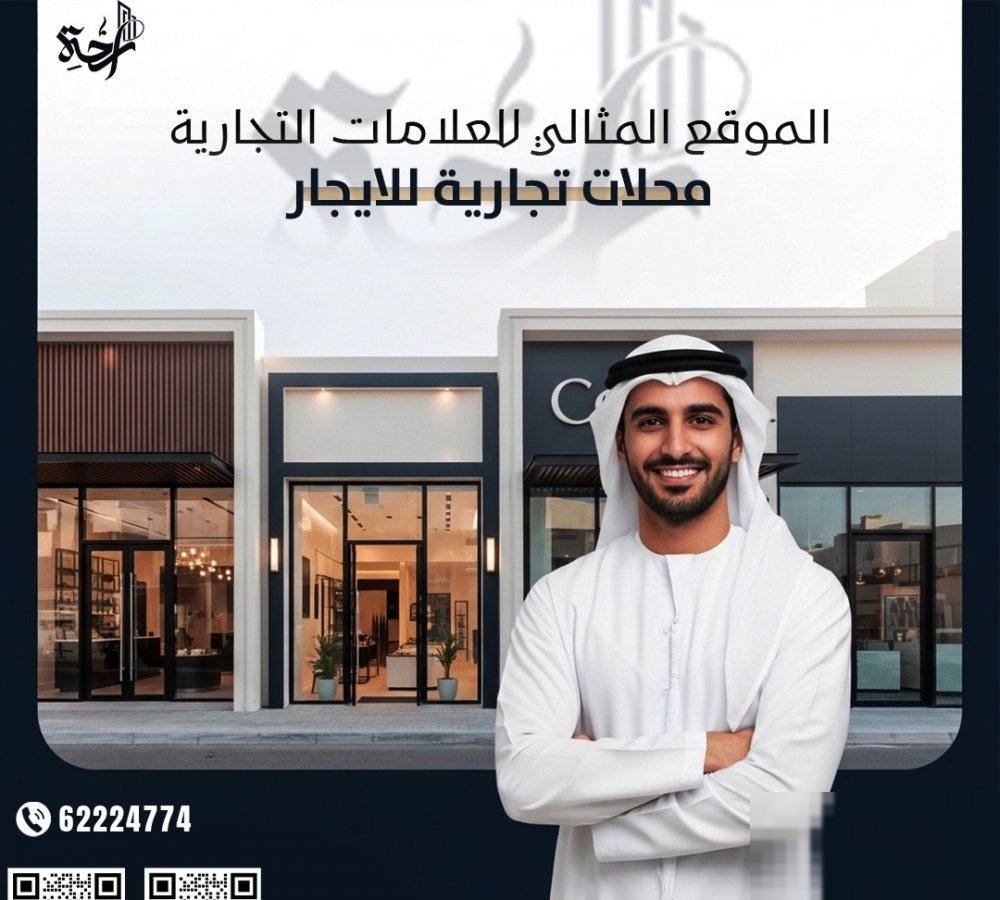 Shop in Sabah Al-ahmad Al-Marin