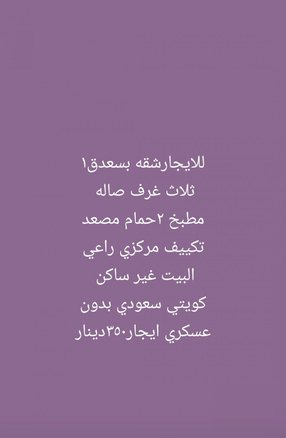 Apartment in Saad Al-Abdulla