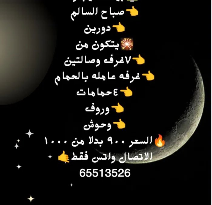 400 m2 More than 6 bedrooms Townhouse for Rent in Mubarak Al-Kabeer Sabah Al-Salem