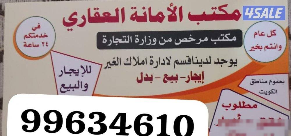 Apartment in Al-Fnaitees