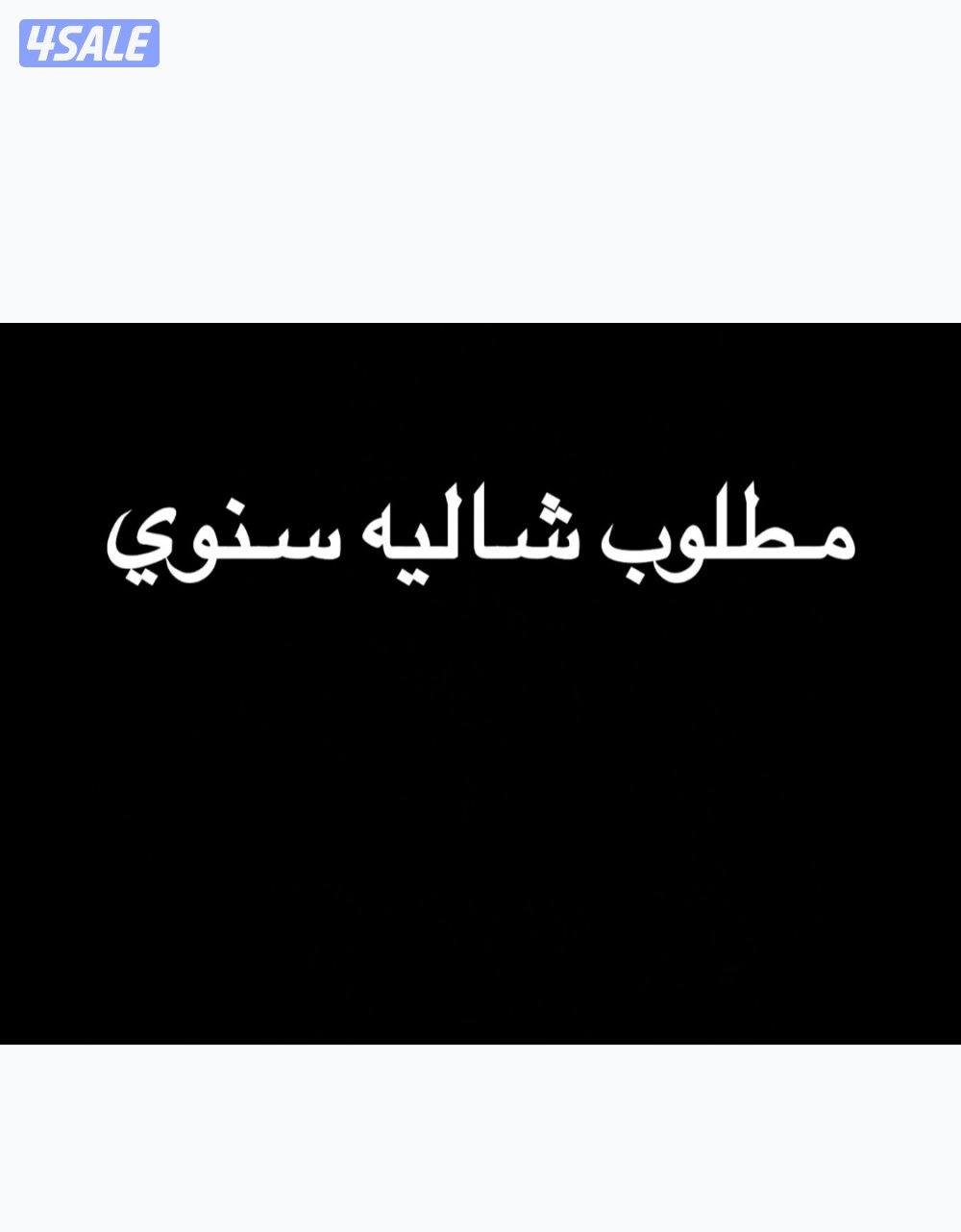 Wanted chalet annual Khiran swimming pool private external row first or second