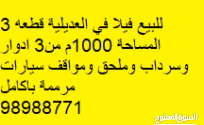 1222 m2 More than 6 bedrooms Townhouse for Sale in Kuwait City Adailiya