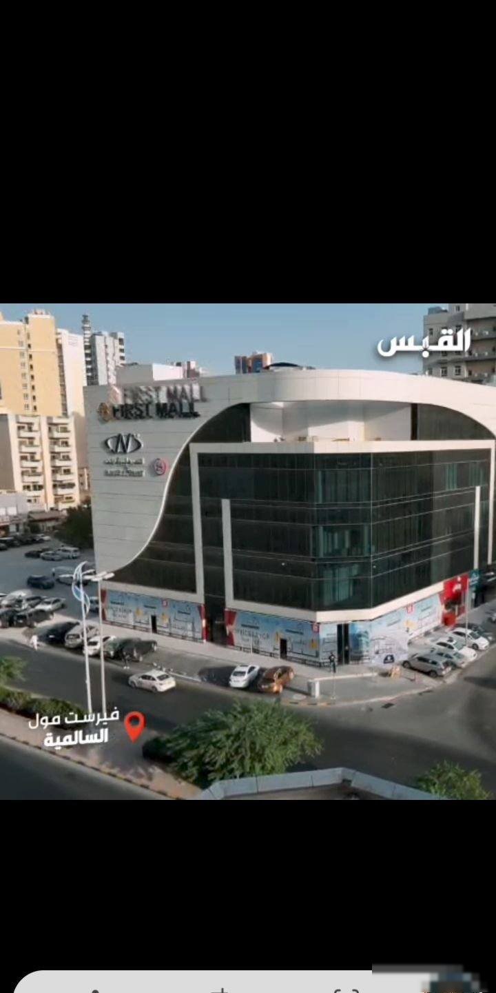 Office in Hawalli