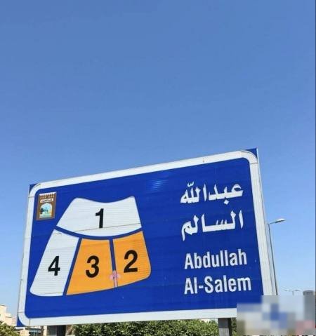 Land in Kuwait City