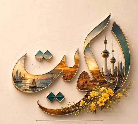 Floor in Sabah Al-ahmad1