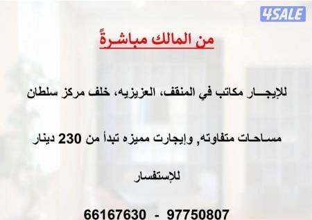 For rent