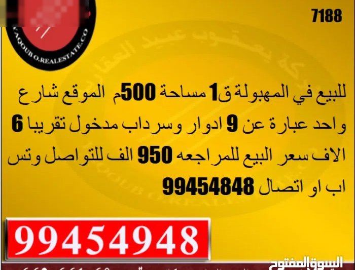  Building for Sale in Al Ahmadi Mahboula