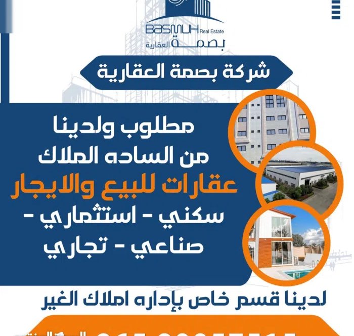 للايجار خلو مكتب مؤثث بالكامل 120 متر