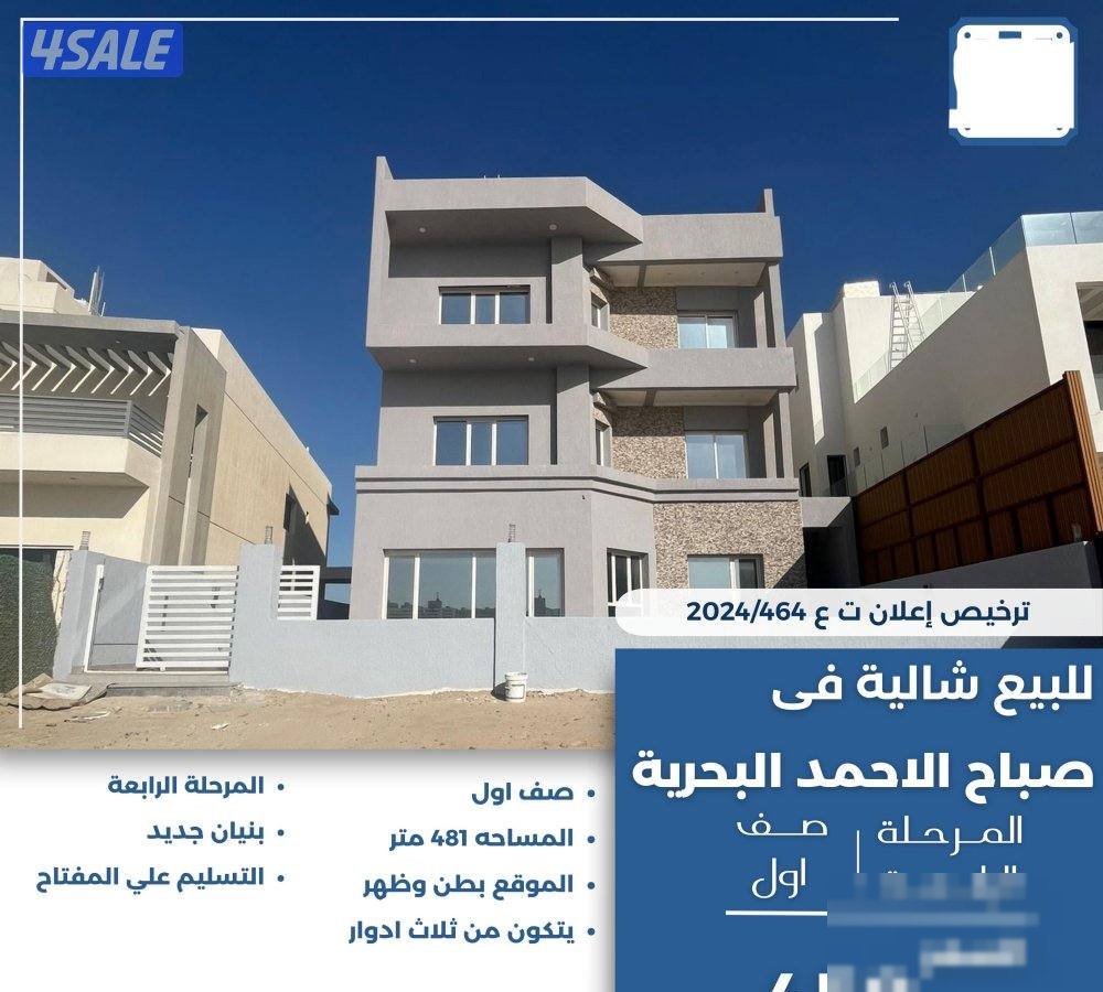 Chalet in Sabah Al-ahmad Al-Marin