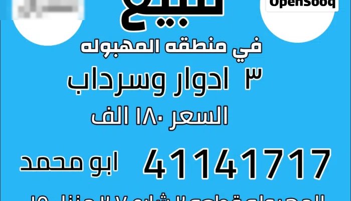 306 ft² 4 Bedrooms Villa for Sale in Al Ahmadi Mahboula