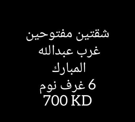 Floor in West Abdullah Al-mubarak