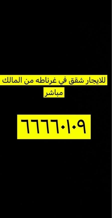 Apartment in Kuwait City