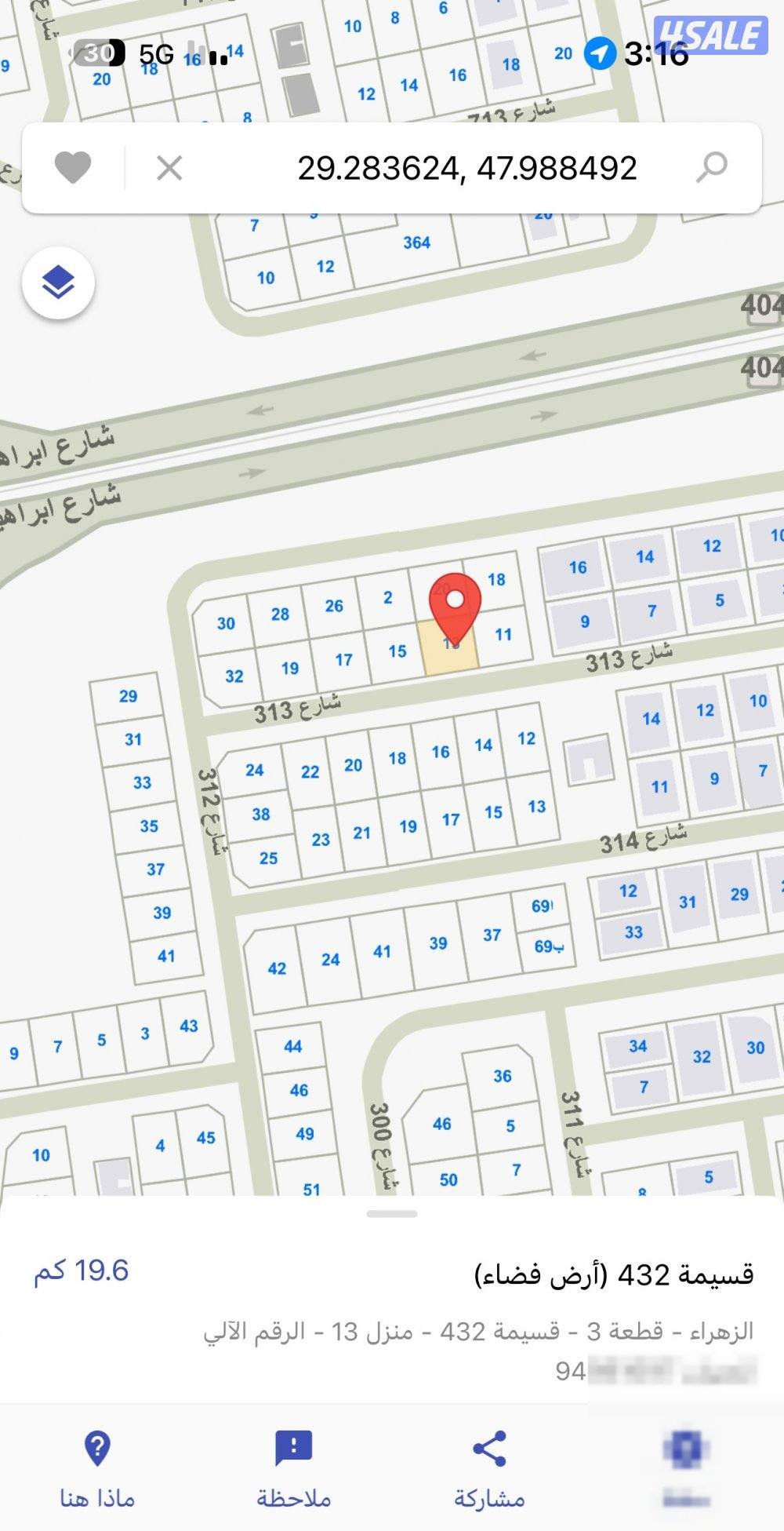 Land in Hawalli