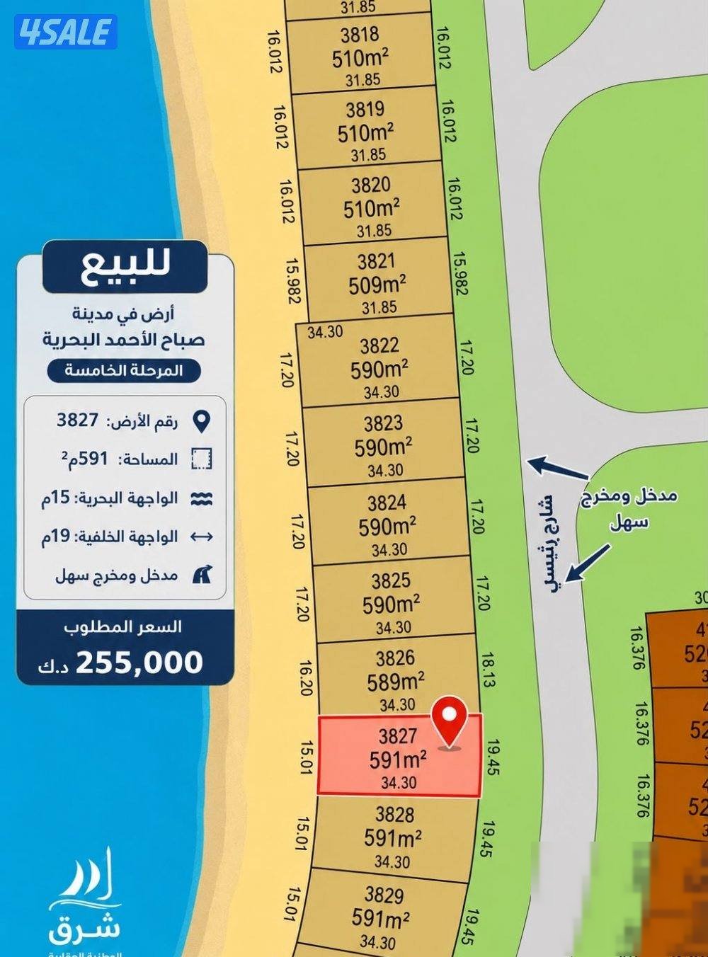For sale land in the Fifth — area 591 meters - first row on the sea, easy entrance and exit