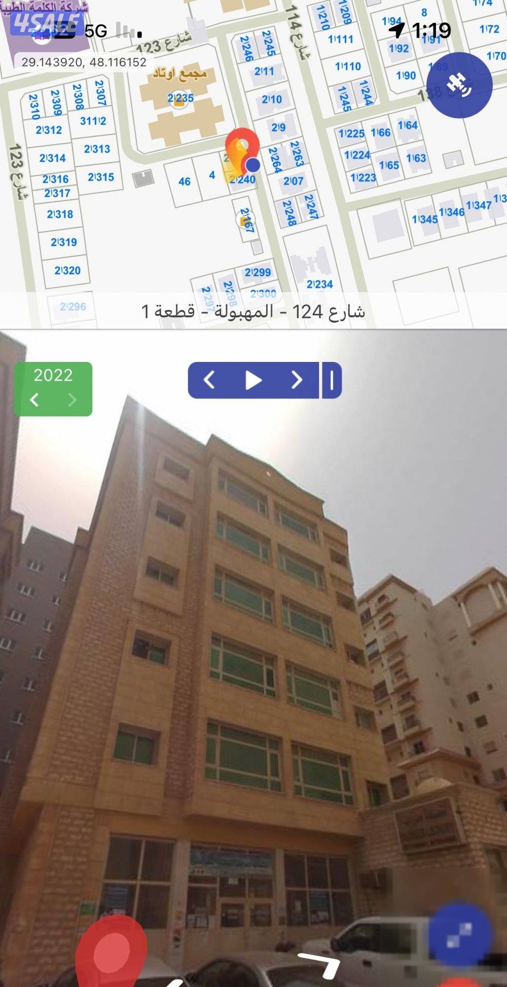 Building or floors in Mahboula