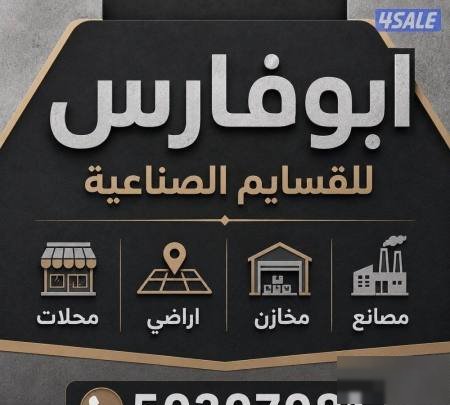 Shop in Shuwaikh