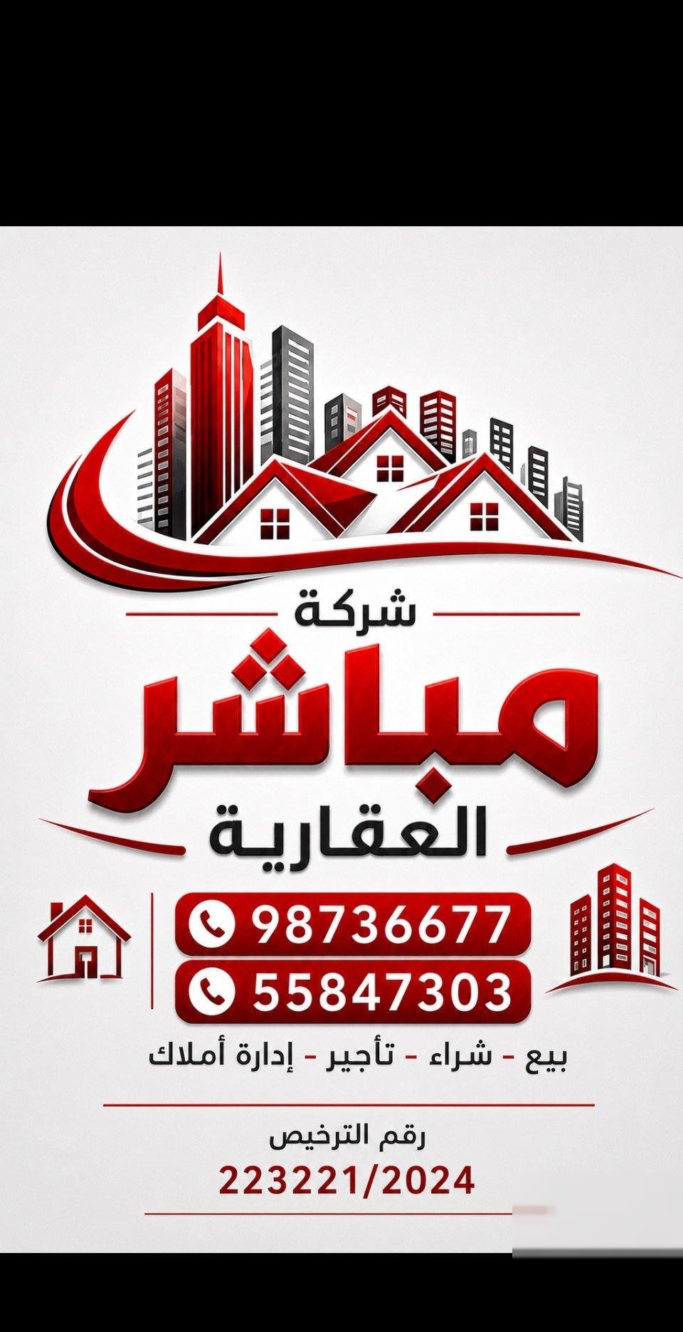 For sale in all areas of Kuwait, villas, buildings, and plots.