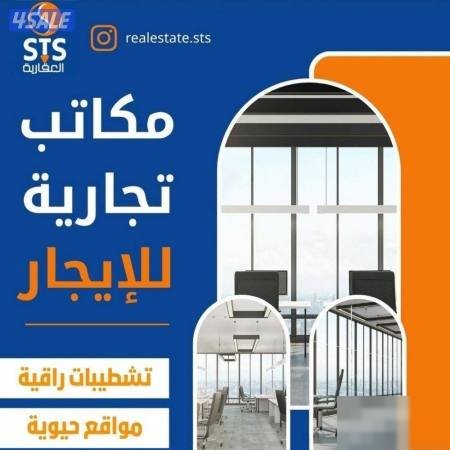 Office in Hawalli