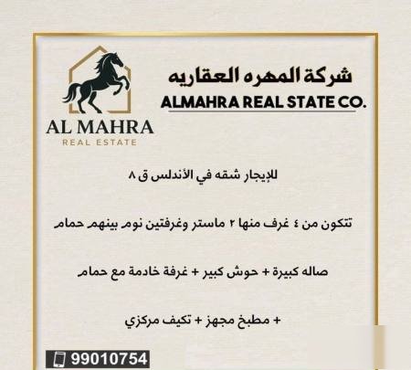 Rent apartment in Andalusia piece 8