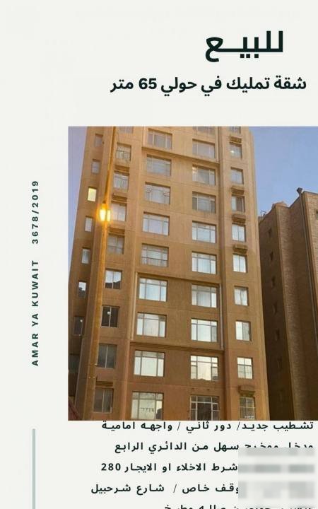 Apartment in Hawalli