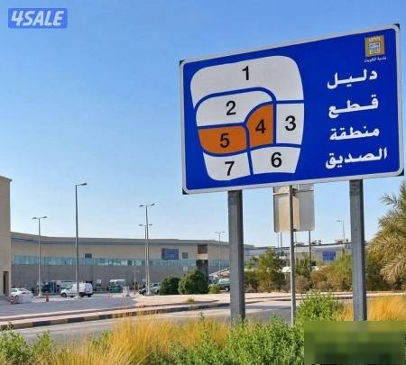 Land in Al-Siddiq
