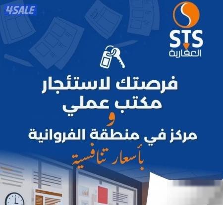 Office in Farwaniyah