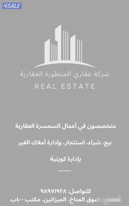 Apartment in Qadsiya