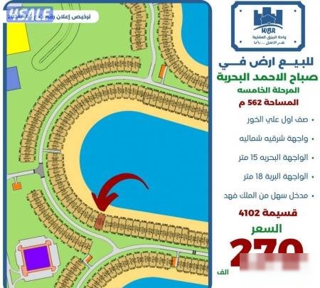 Land in Ahmadi
