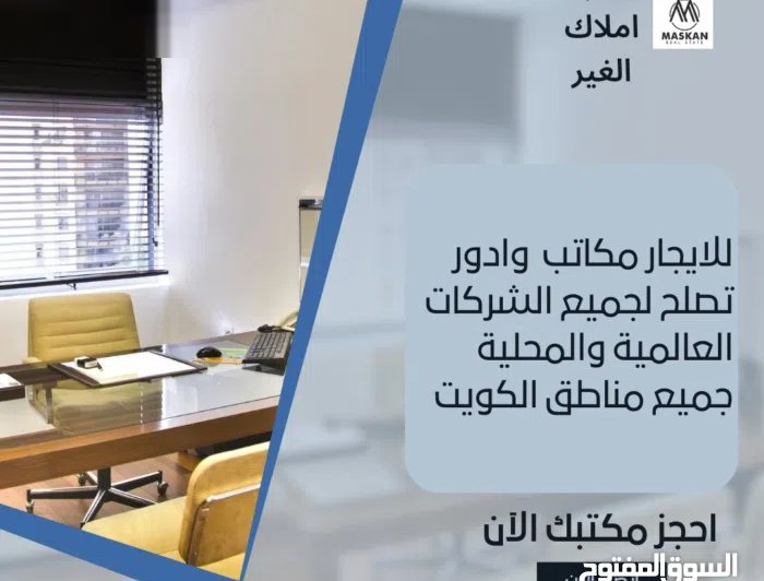 للايجار دور بالفيحيحل 5رقم الي