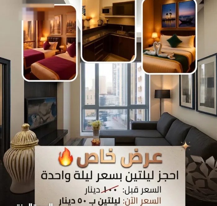 80 m2 2 Bedrooms Apartments for Rent in Kuwait City Dasman