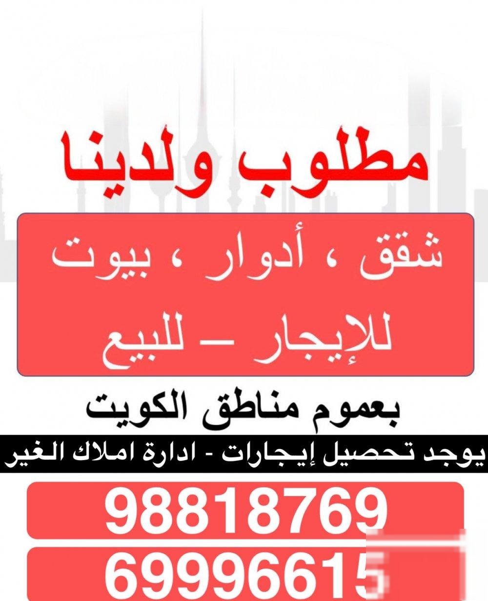 Apartment in Fahaheel