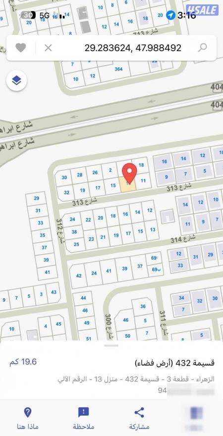 Land in Hawalli