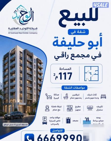 Apartment in Ahmadi