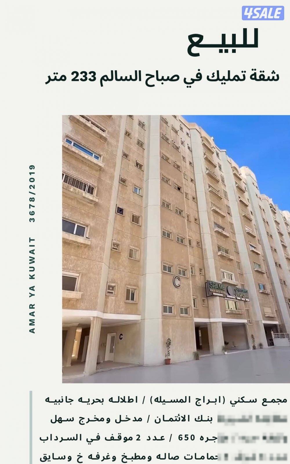 Apartment in Mubarek Al-Kabeer