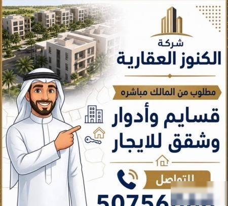 House in Kuwait