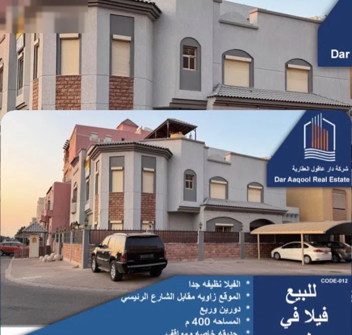 400 m2 More than 6 bedrooms Villa for Sale in Hawally Hitteen