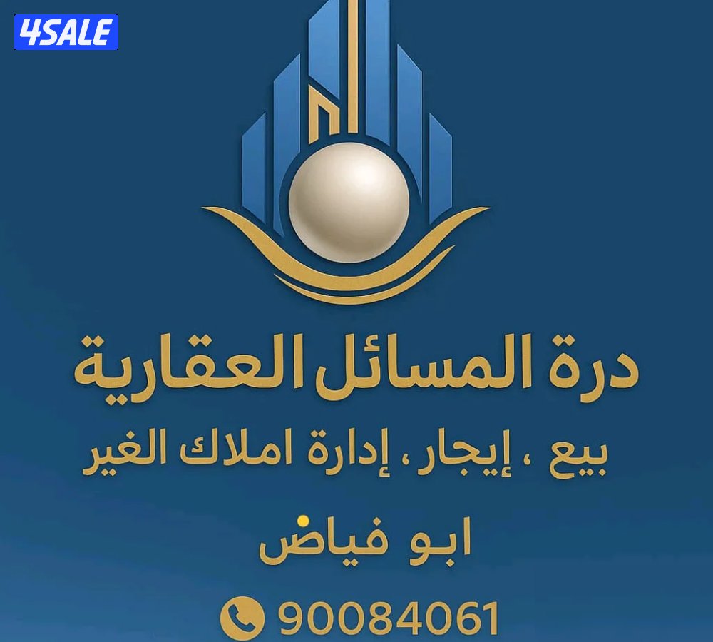 House in Saad Al-Abdulla