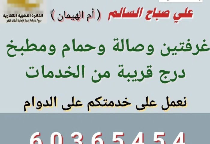 200 m2 3 Bedrooms Apartments for Rent in Al Ahmadi Umm Al Hayman