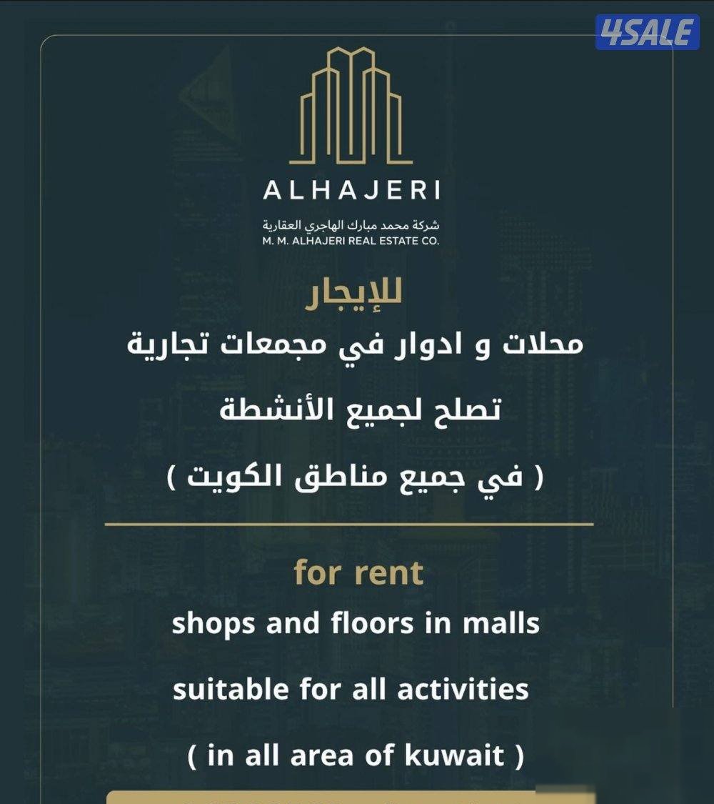 Shop in 