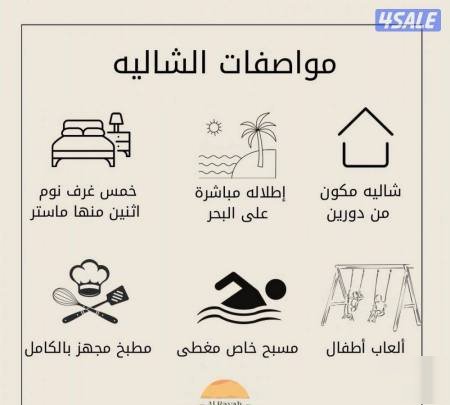 Chalet in Shalehat Al-Khairan