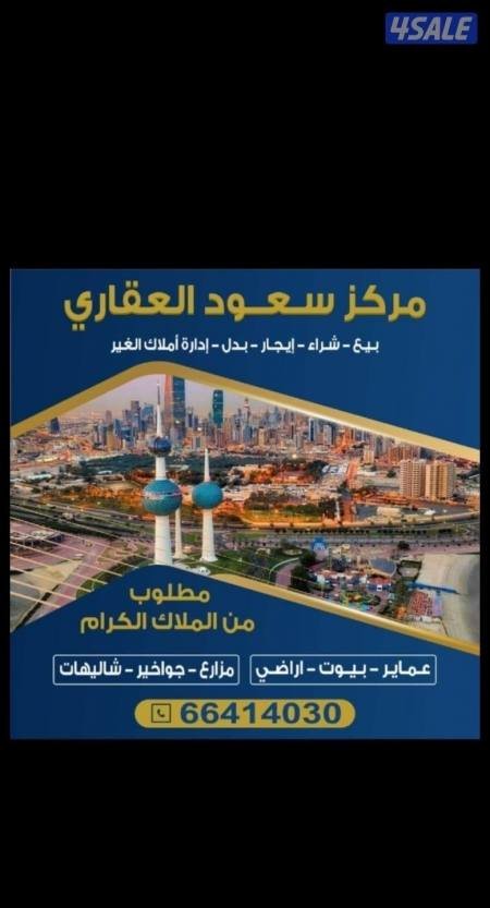 Building or floors in Ahmadi