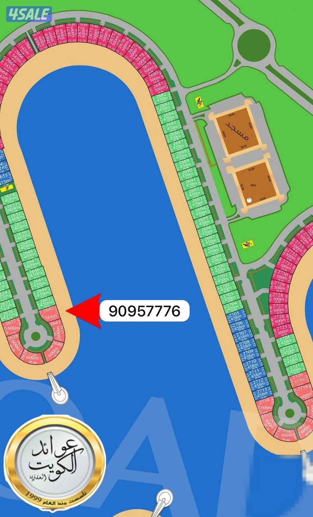 Land in Sabah Al-ahmad Al-Marin