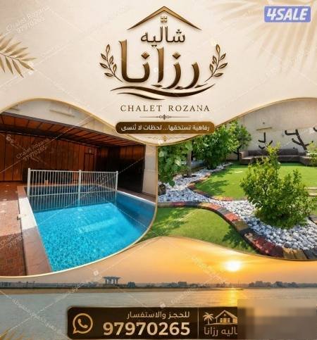 Chalet in Salmiya