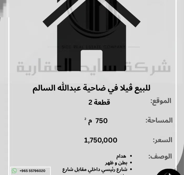 500 m2 5 Bedrooms Townhouse for Sale in Kuwait City Abdullah Al-Salem