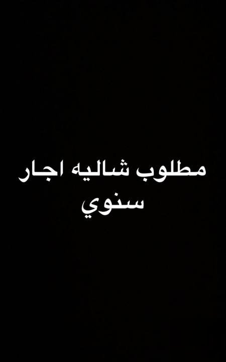 Wanted chalet the third or fourth stage