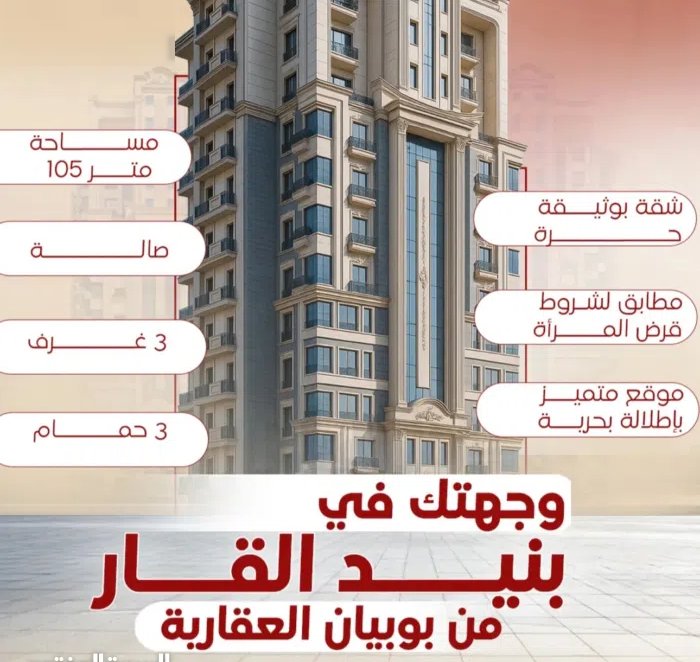 105 m2 3 Bedrooms Apartments for Sale in Kuwait City Bnaid Al-Qar