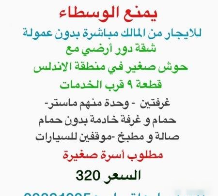 For rent apartment in Andalusia, Q 9 consisting of two rooms