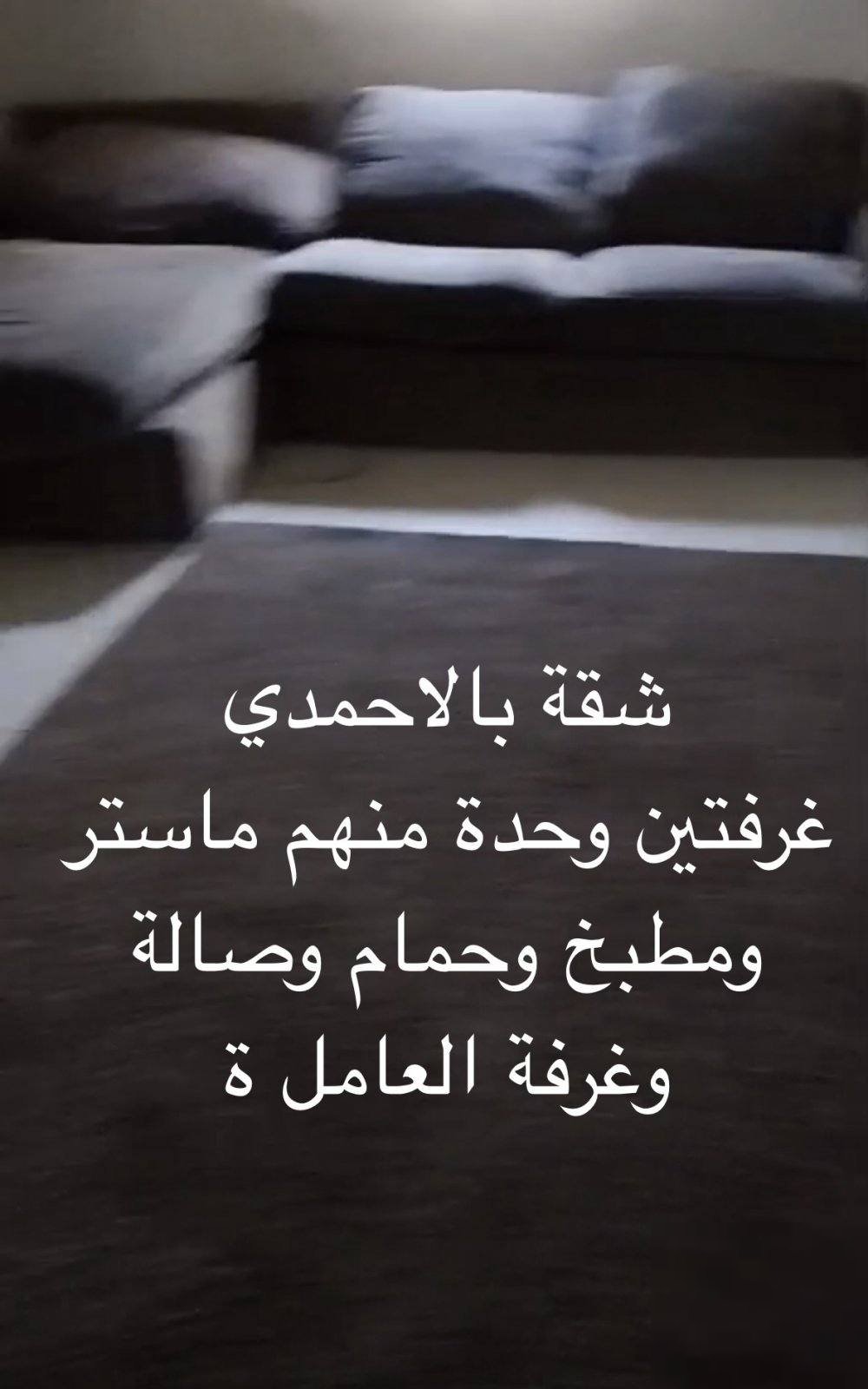 Apartment in East Ahmadi