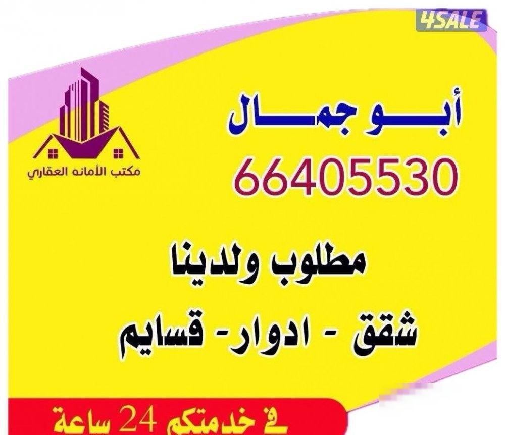 Apartment in Al-Masayel