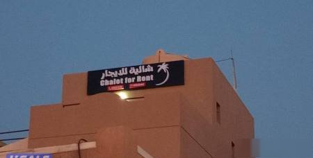 Chalet in Shalehat Al-Khairan